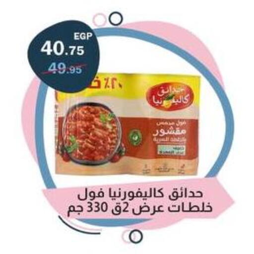 available at فلامنجو هايبرماركت in Egypt - القاهرة