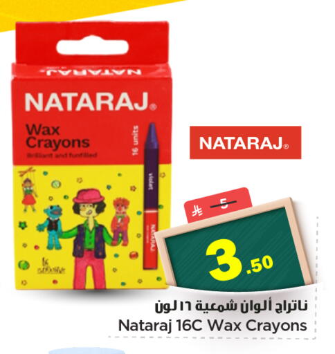 available at Nesto in KSA, Saudi Arabia, Saudi - Al-Kharj
