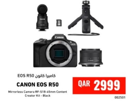 available at ديجيتال زون للتجارة in قطر - أم صلال