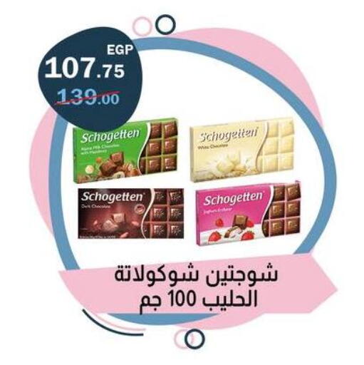 available at فلامنجو هايبرماركت in Egypt - القاهرة