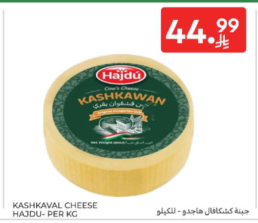 available at كارفور in مملكة العربية السعودية, السعودية, سعودية - سكاكا