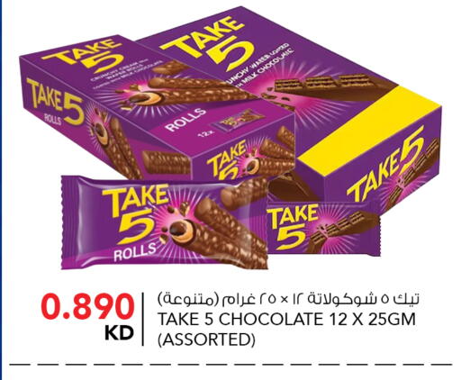 available at النصر هايبر ماركت in الكويت - مدينة الكويت