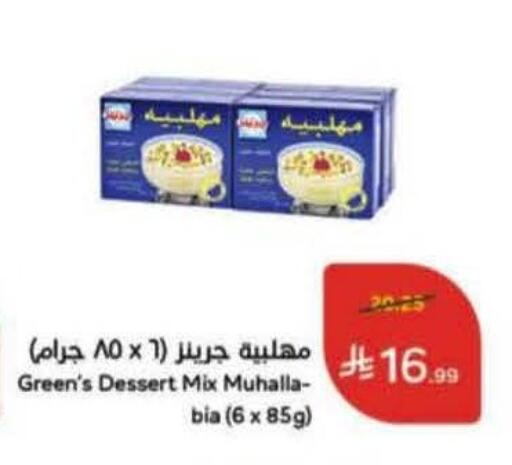 available at Hyper Panda in KSA, Saudi Arabia, Saudi - Najran