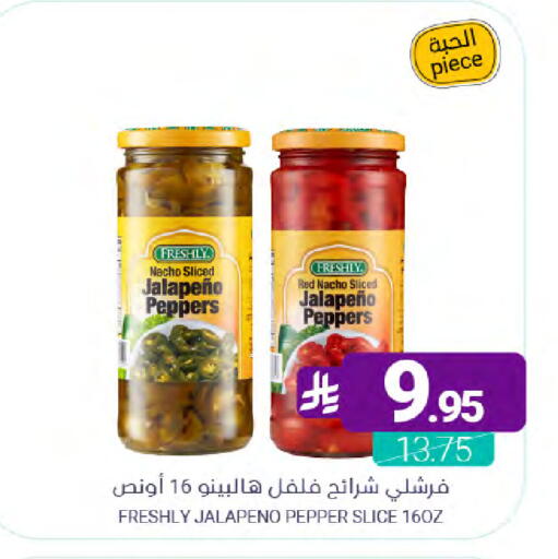 Pepper available at Muntazah Markets in KSA, Saudi Arabia, Saudi - Dammam
