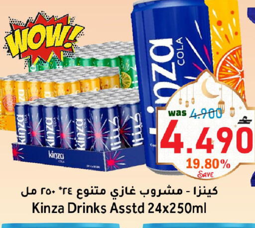 available at مركز المزن للتسوق in عُمان - مسقط‎