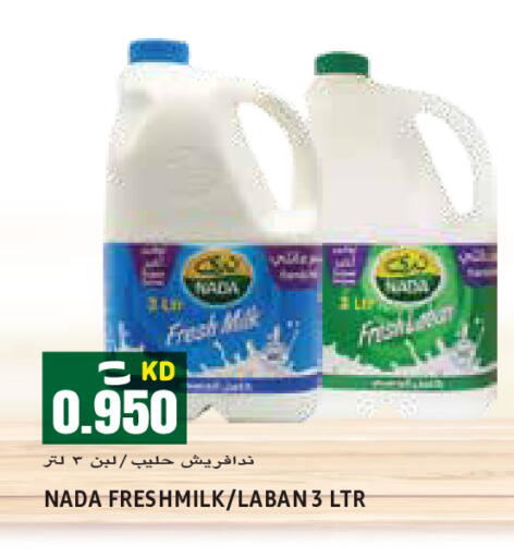 available at Sabsah Hypermarket in Kuwait - Ahmadi Governorate