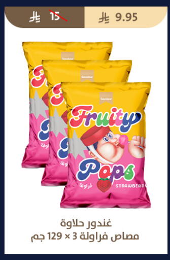 available at متاجر قوت in مملكة العربية السعودية, السعودية, سعودية - الطائف