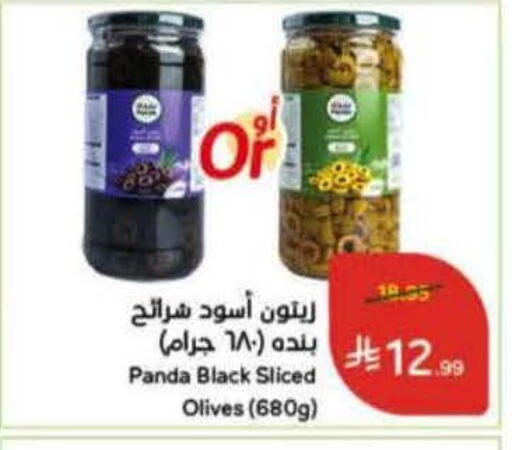 available at Hyper Panda in KSA, Saudi Arabia, Saudi - Medina