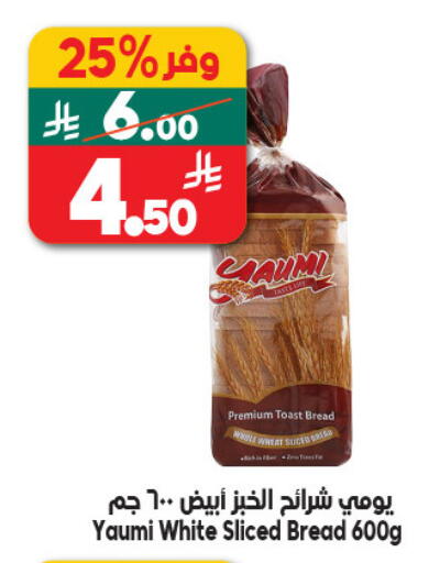 available at Dukan in KSA, Saudi Arabia, Saudi - Medina