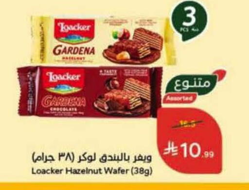 available at هايبر بنده in مملكة العربية السعودية, السعودية, سعودية - الرس