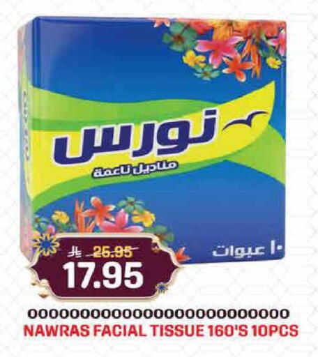available at Grand Hyper in KSA, Saudi Arabia, Saudi - Jeddah