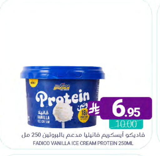 Vanilla available at Muntazah Markets in KSA, Saudi Arabia, Saudi - Dammam