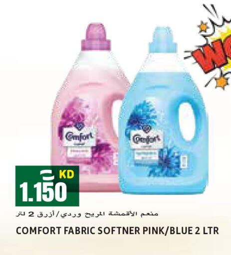 available at  سابساه هايبر ماركت in الكويت - محافظة الأحمدي