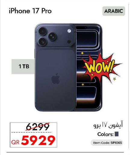 available at آي كونكت in قطر - الشحانية