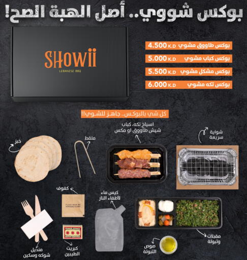 available at النصر هايبر ماركت in الكويت - مدينة الكويت