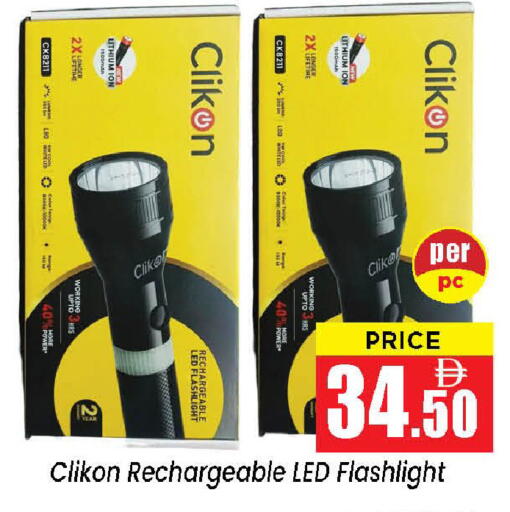 available at Neomart Hypermarket in UAE - Sharjah / Ajman