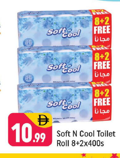 available at Shaklan  in UAE - Dubai