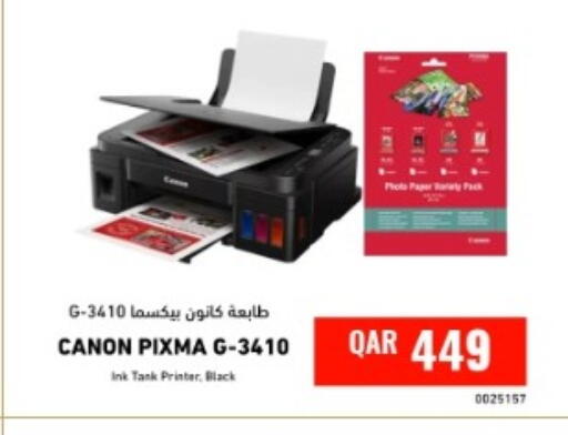 available at ديجيتال زون للتجارة in قطر - أم صلال