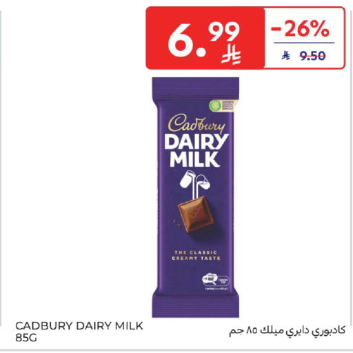 available at كارفور in مملكة العربية السعودية, السعودية, سعودية - المدينة المنورة