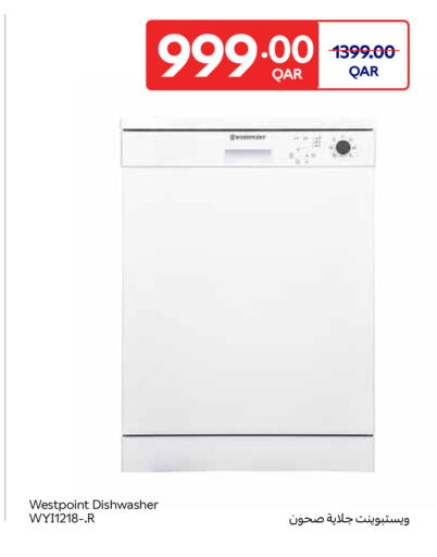 available at كارفور in قطر - الريان