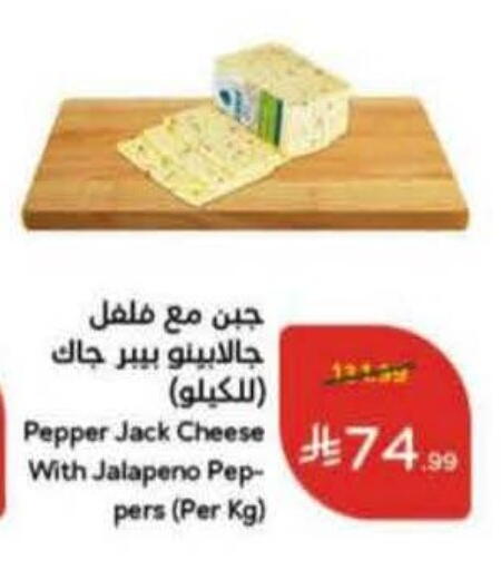 Pepper available at هايبر بنده in مملكة العربية السعودية, السعودية, سعودية - القطيف‎