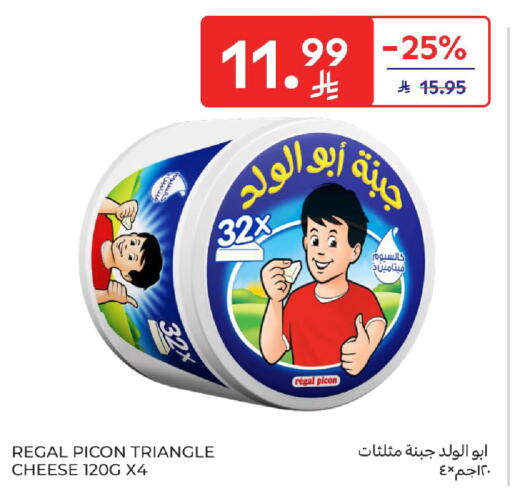 available at كارفور in مملكة العربية السعودية, السعودية, سعودية - سكاكا