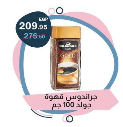 available at فلامنجو هايبرماركت in Egypt - القاهرة