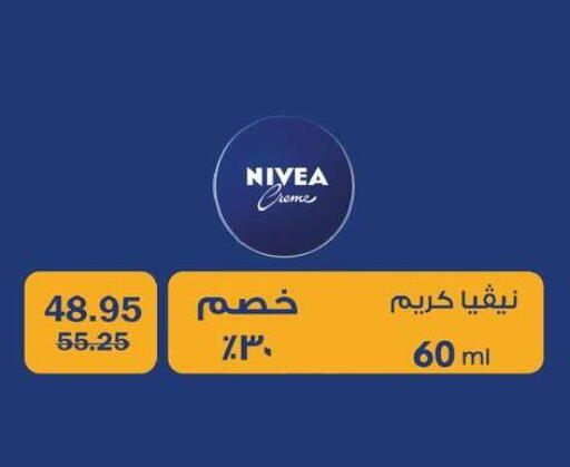 available at فلامنجو هايبرماركت in Egypt - القاهرة