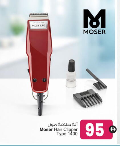 available at أنصار مول in الإمارات العربية المتحدة , الامارات - الشارقة / عجمان