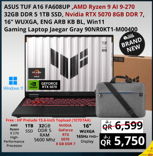 available at برستيج كمبيوتر in قطر - الوكرة