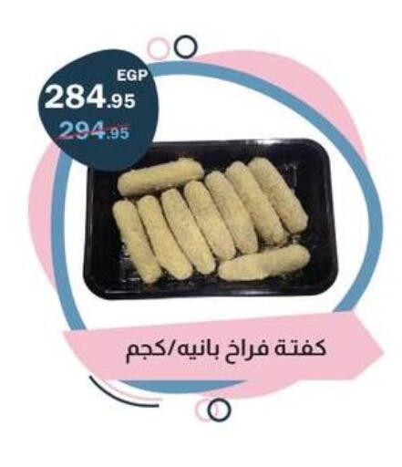 available at فلامنجو هايبرماركت in Egypt - القاهرة
