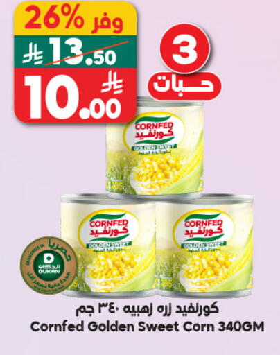 available at Dukan in KSA, Saudi Arabia, Saudi - Medina