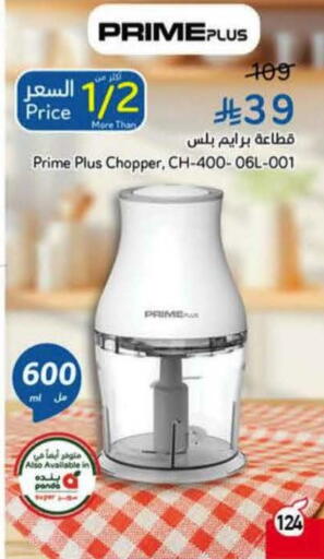 available at Hyper Panda in KSA, Saudi Arabia, Saudi - Al Duwadimi