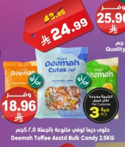 available at Dukan in KSA, Saudi Arabia, Saudi - Medina
