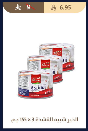 available at Qout Market in KSA, Saudi Arabia, Saudi - Ta'if