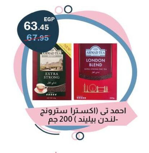 available at فلامنجو هايبرماركت in Egypt - القاهرة