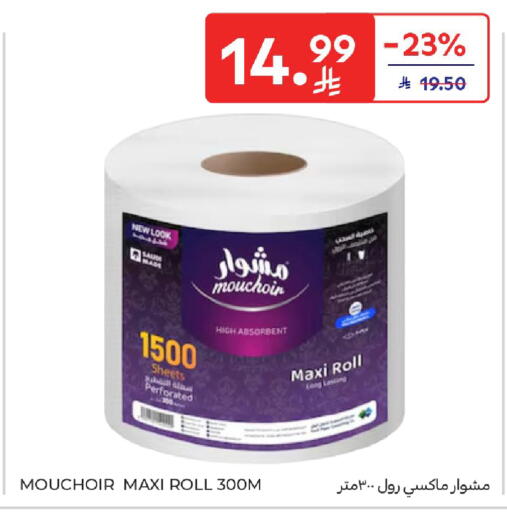 available at كارفور in مملكة العربية السعودية, السعودية, سعودية - المدينة المنورة