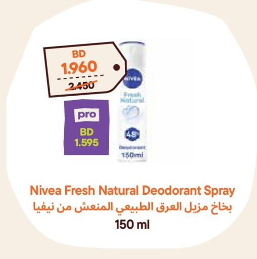 available at Talabat Mart in Bahrain