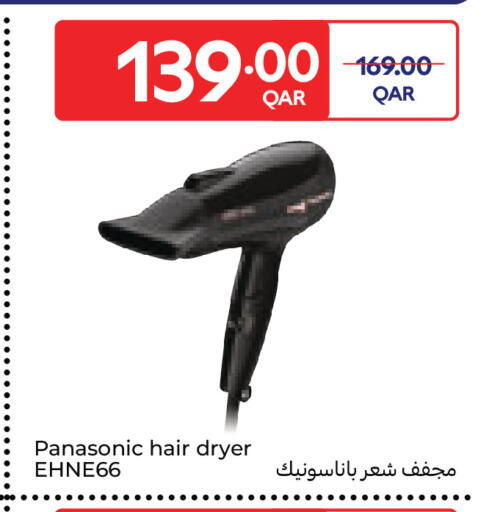 available at كارفور in قطر - الريان