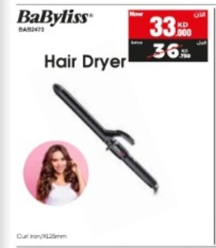 available at بست اليوسفي in الكويت - مدينة الكويت