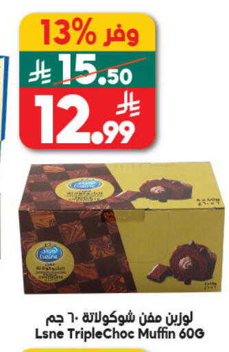 available at Dukan in KSA, Saudi Arabia, Saudi - Medina