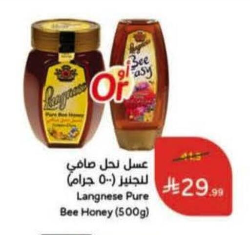 available at هايبر بنده in مملكة العربية السعودية, السعودية, سعودية - نجران