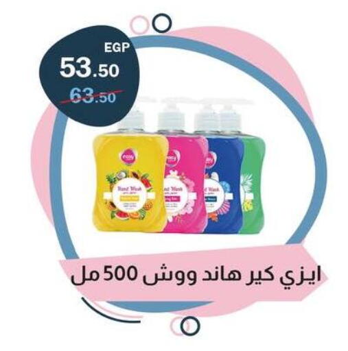 available at فلامنجو هايبرماركت in Egypt - القاهرة