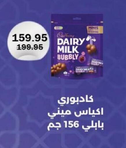 available at فلامنجو هايبرماركت in Egypt - القاهرة