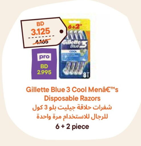 available at Talabat Mart in Bahrain