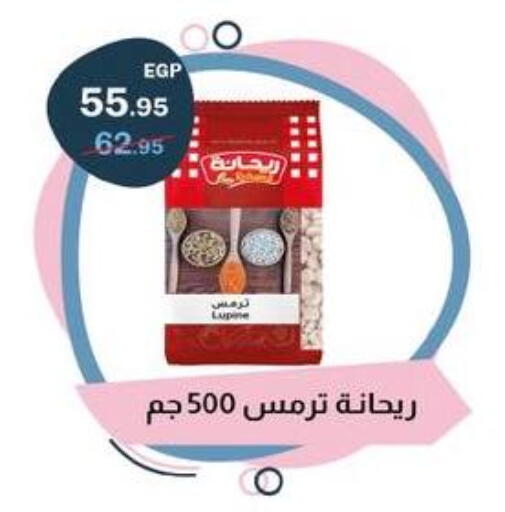 available at فلامنجو هايبرماركت in Egypt - القاهرة