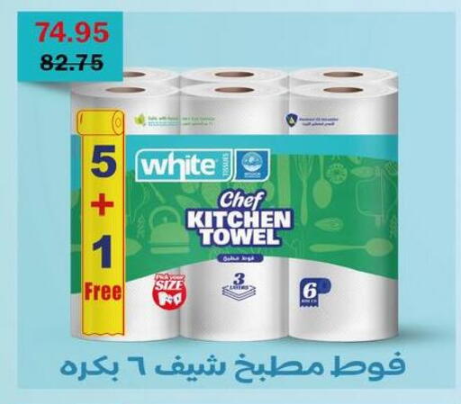 available at فلامنجو هايبرماركت in Egypt - القاهرة