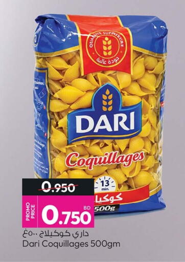 available at Ansar Gallery in Bahrain