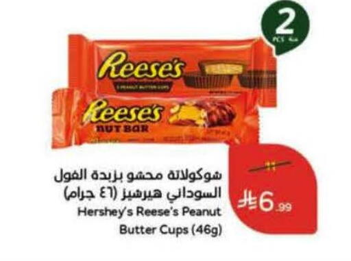 available at Hyper Panda in KSA, Saudi Arabia, Saudi - Al-Kharj