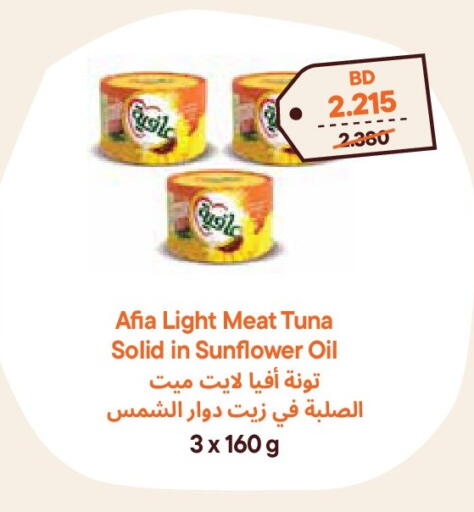 available at طلبات مارت in البحرين